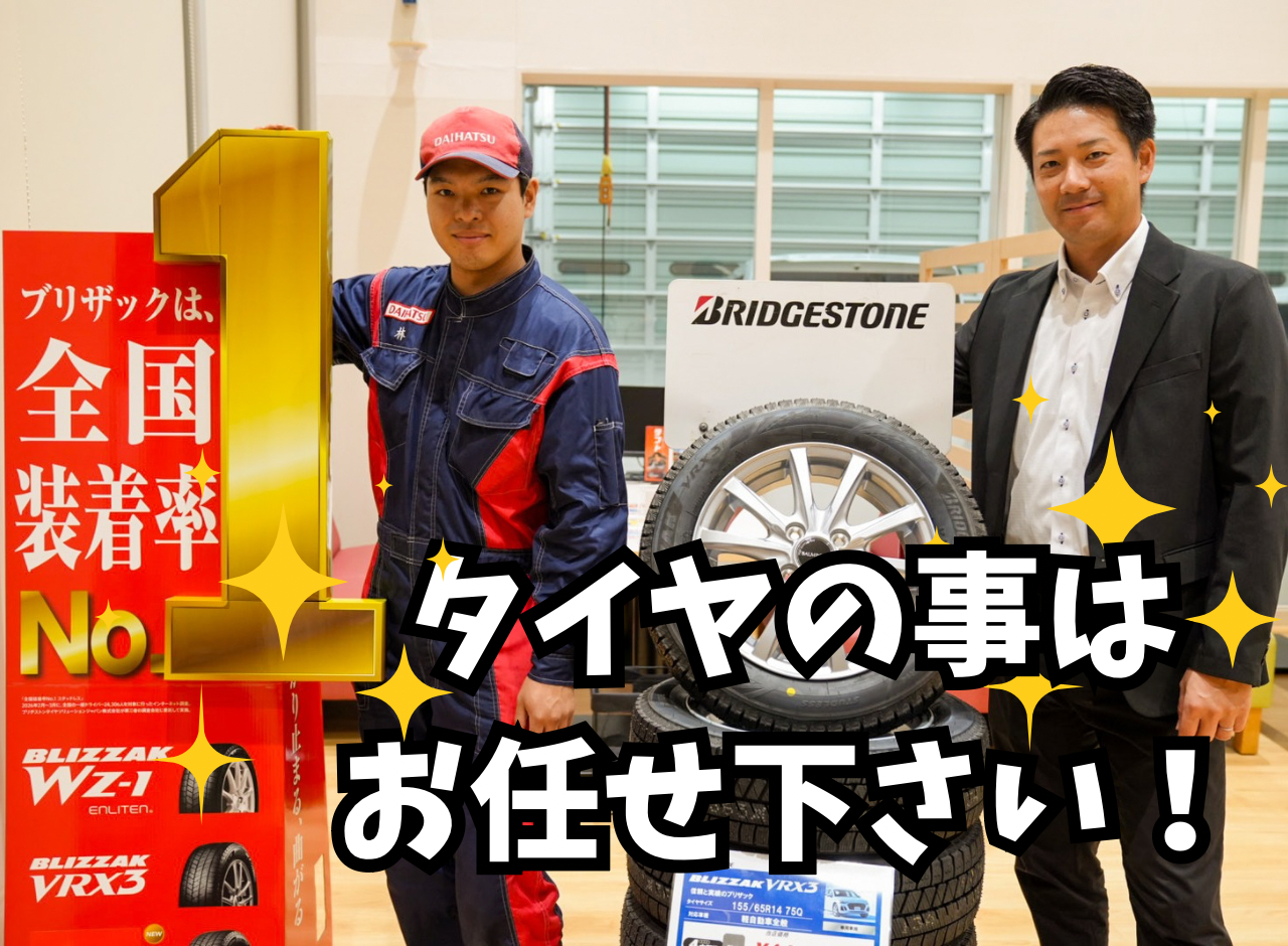 ダイハツ船橋店